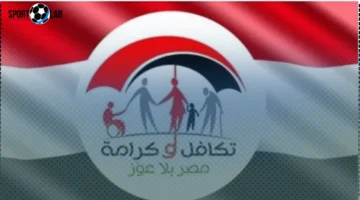 كيفية الاستعلام بالرقم القومي عن معاش تكافل وكرامة بسهولة